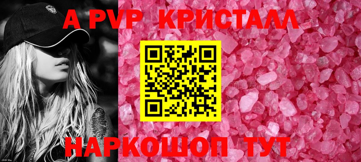 A-PVP СК Казань
