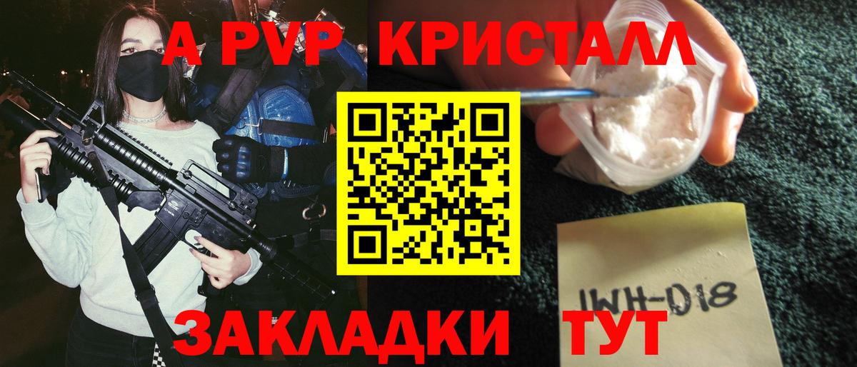 APVP VHQ  A-PVP СК КРИС  купить закладку  Alfa_PVP VHQ  Казань  Вход с VPN  Альфа ПВП 