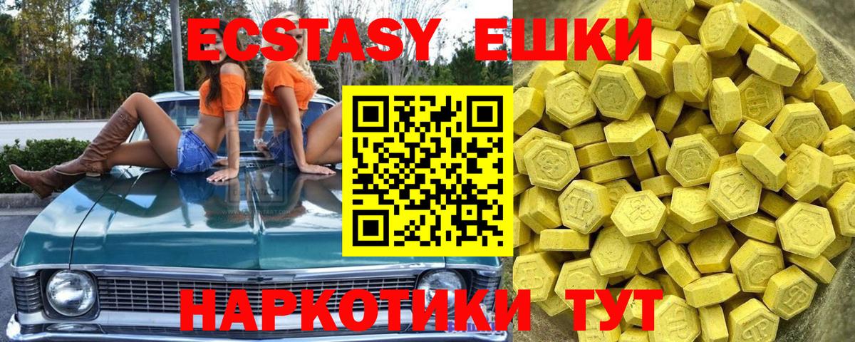Ecstasy 280мг  Вход с VPN  Казань  Экстази ешки 