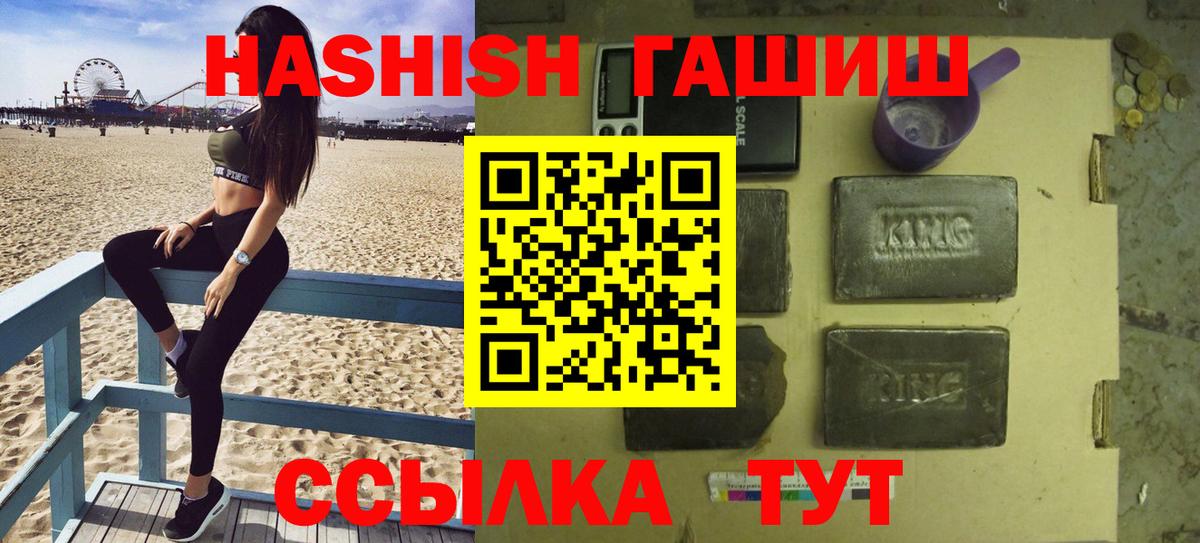 ГАШИШ hashish  Вход с VPN  Казань 
