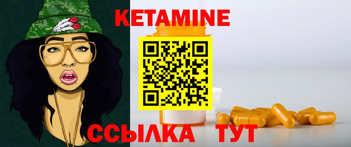 Казань  Кетамин VHQ  Вход с VPN 