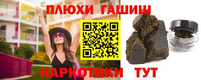 гашишное масло Комсомольск-на-Амуре