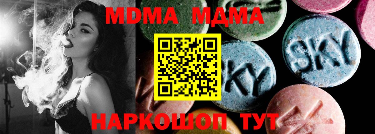 MDMA VHQ Казань