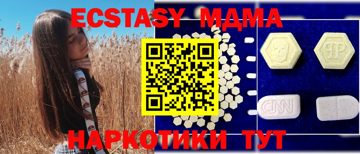 Казань  МДМА crystal  Вход с VPN 