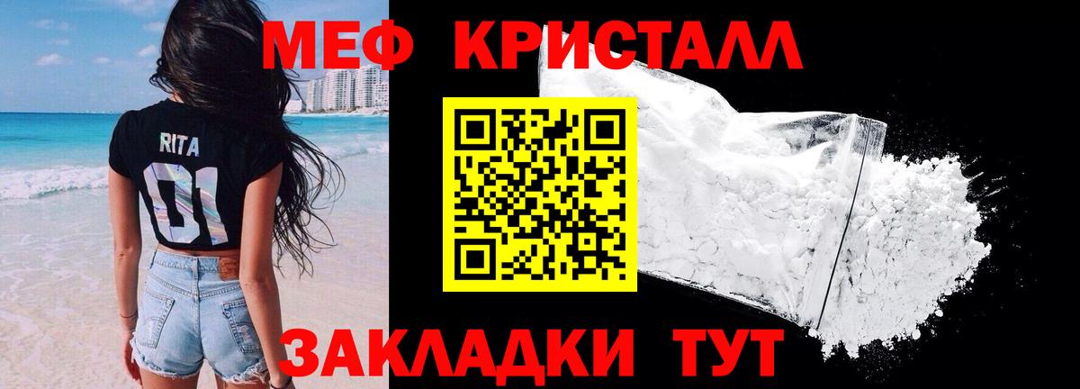 Меф мяу мяу кристаллы Казань