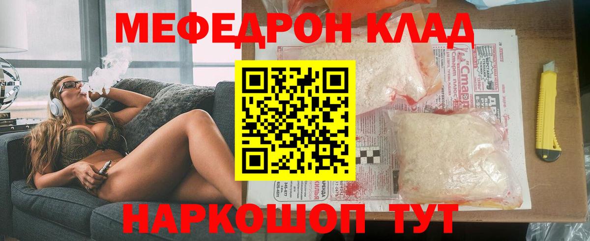 Казань  МЕФ  Мефедрон мяу мяу  Меф  Вход с VPN  МЕФ mephedrone 