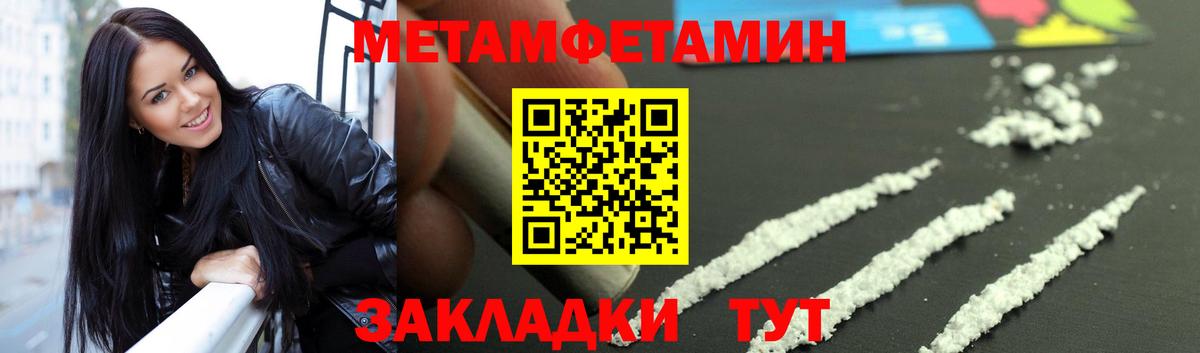 МЕТАМФЕТАМИН витя  Вход с VPN  Казань 