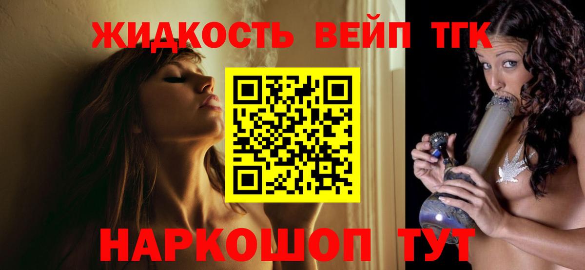 Дистиллят ТГК THC oil  Вход с VPN  Казань 
