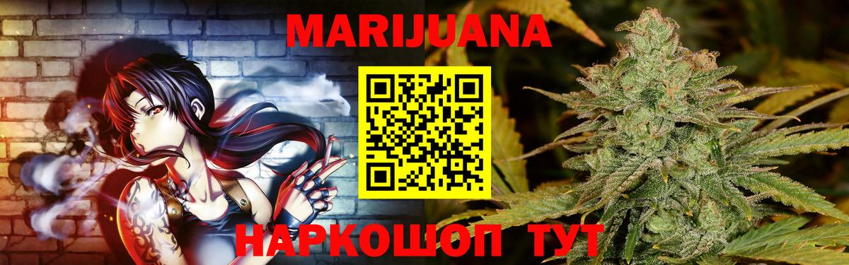 Бошки Шишки White Widow  Канабис сатива  Бошки Шишки Bruce Banner  Вход с VPN  Бошки марихуана LSD WEED  Казань 